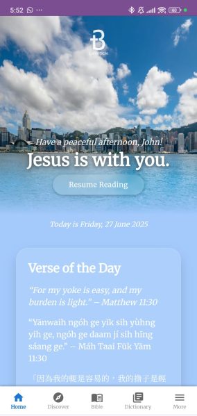 CantoBible_PhoneScreenshot_1